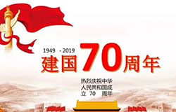 “此次閱兵是國防和軍隊建設的最新成就集中體現。安排陸軍、海軍、空軍、火箭軍和戰略支援部隊部分新型武器裝備受閱，集中展示70年來國防科技工業發展水平和軍隊建設巨大變化。”閱兵領導小組辦公室副主任、中央軍委聯合參謀部作戰局副局長蔡志軍表示。
